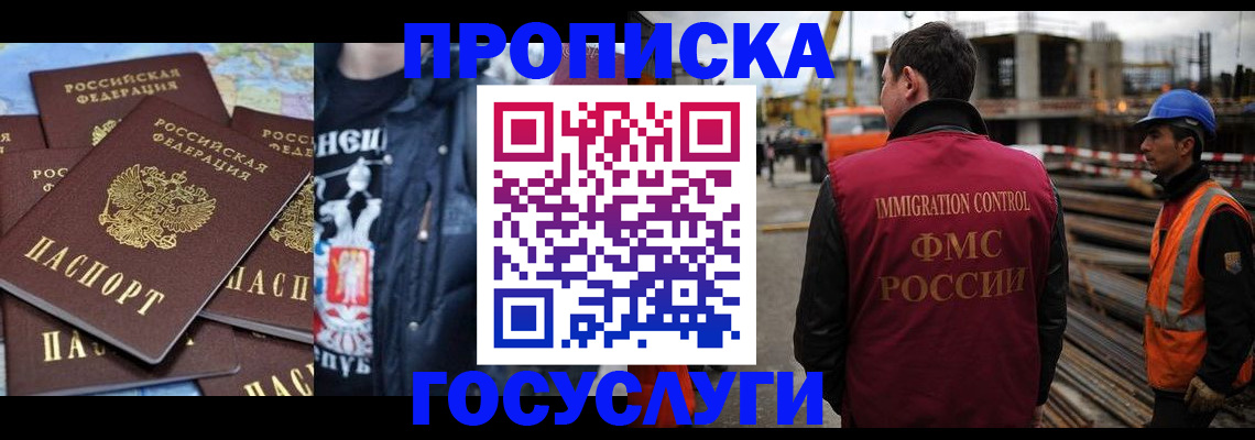 прописка от собственника в Малой Вишере