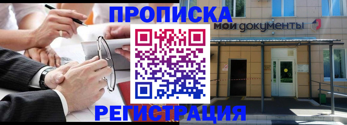миграционный учет в Малой Вишере