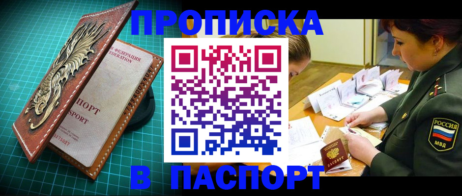 временная регистрация адрес в Малой Вишере