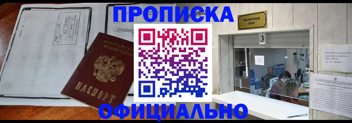 временная регистрация адрес в Малой Вишере