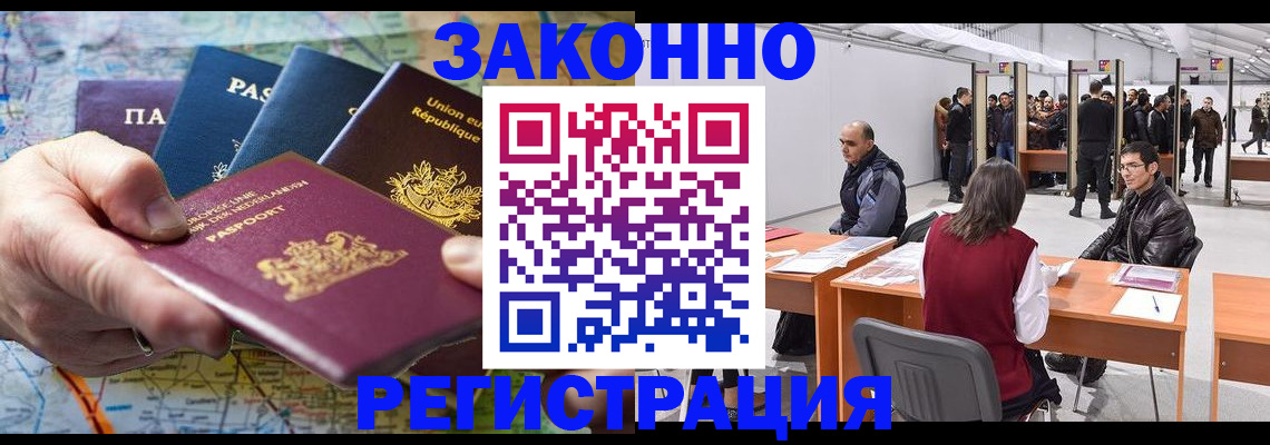 временная прописка в Малой Вишере