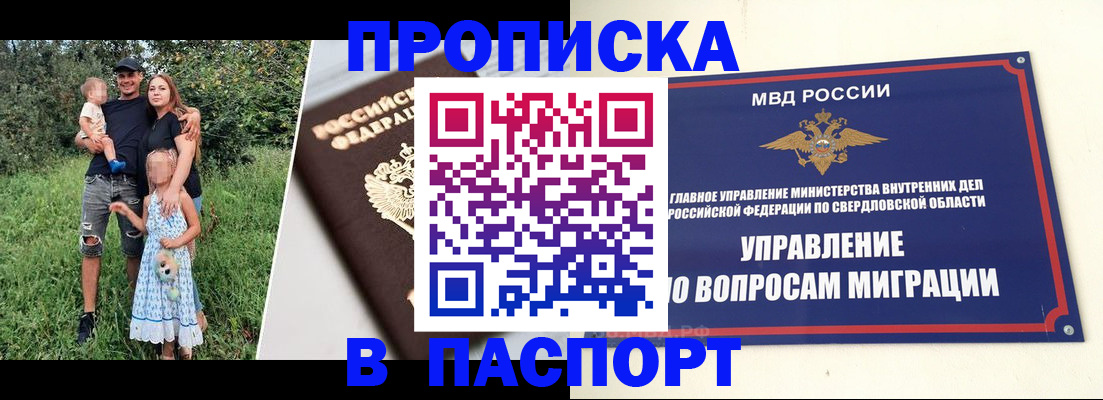 временная регистрация 2025 в Малой Вишере